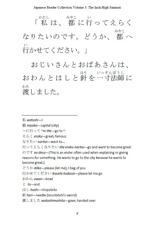 Learn Japanese with Stories Volume 3: The Inch-High Samurai [Paperback] - Image 3