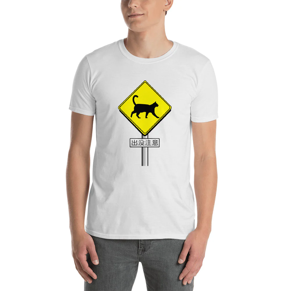 Japanese Sign Beware of the Cat Shirt. Short-Sleeve Unisex T-Shirt