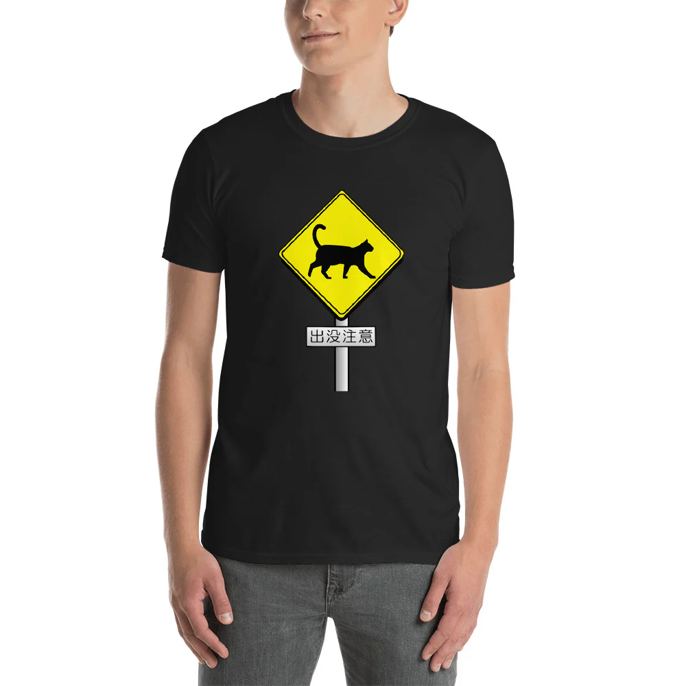 Japanese Sign Beware of the Cat Shirt. Short-Sleeve Unisex T-Shirt - Image 2