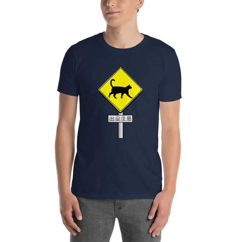 Japanese Sign Beware of the Cat Shirt. Short-Sleeve Unisex T-Shirt - Image 3