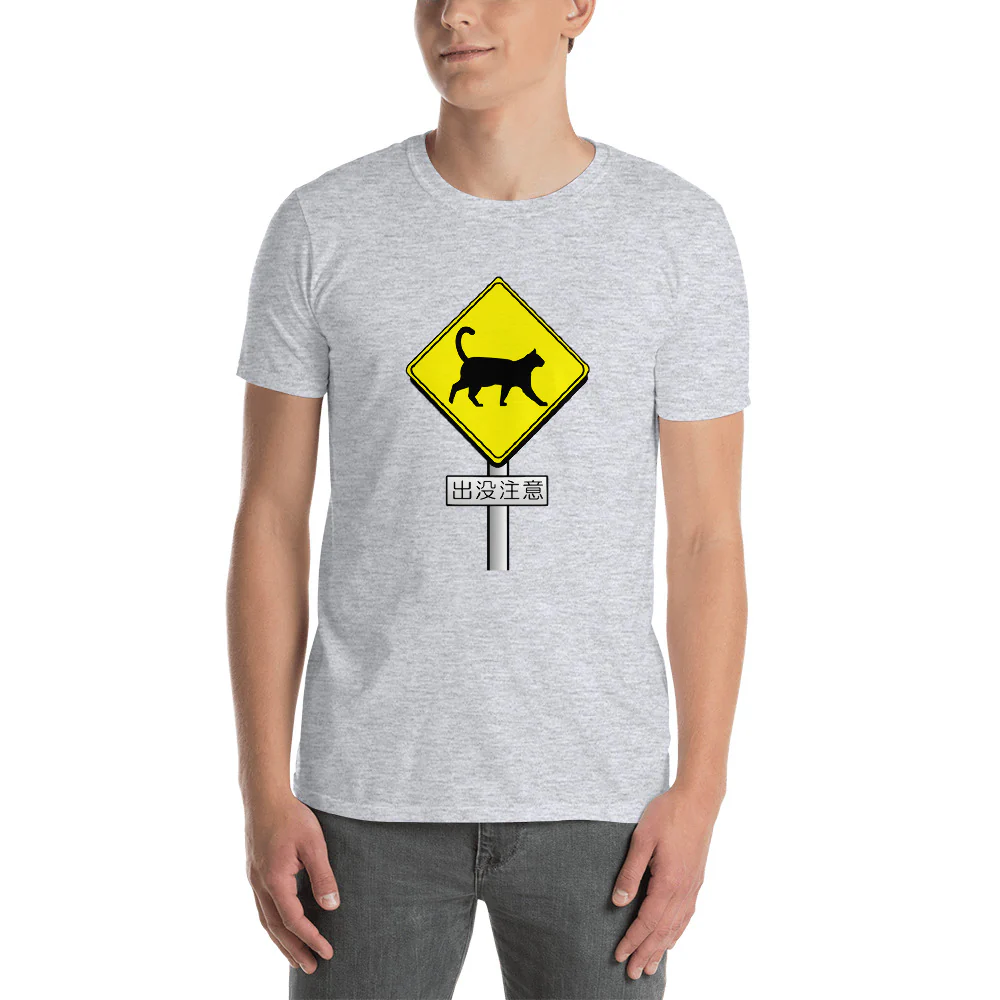 Japanese Sign Beware of the Cat Shirt. Short-Sleeve Unisex T-Shirt - Image 4