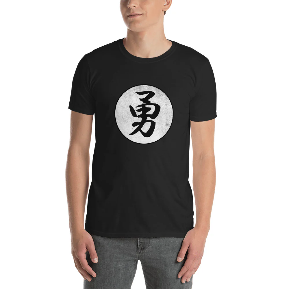 Japanese Symbol for Brave or Bravery Short-Sleeve Unisex T-Shirt - Image 2