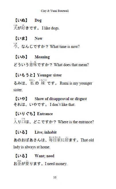 Japanese Vocabulary for JLPT N5 -- Master the Japanese Language Proficiency Test N5 [Paperback] - Image 3