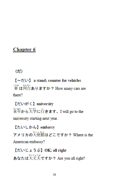 Japanese Vocabulary for JLPT N5 -- Master the Japanese Language Proficiency Test N5 [Paperback] - Image 4