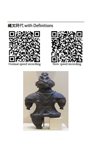 Japan's Jidai - Learn About the Eras of Japan [5 Volumes] [DIGITAL DOWNLOAD] - Image 6