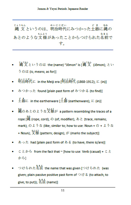 Japan's Jidai Vol 1: Jōmon & Yayoi Periods [PAPERBACK] - Image 2