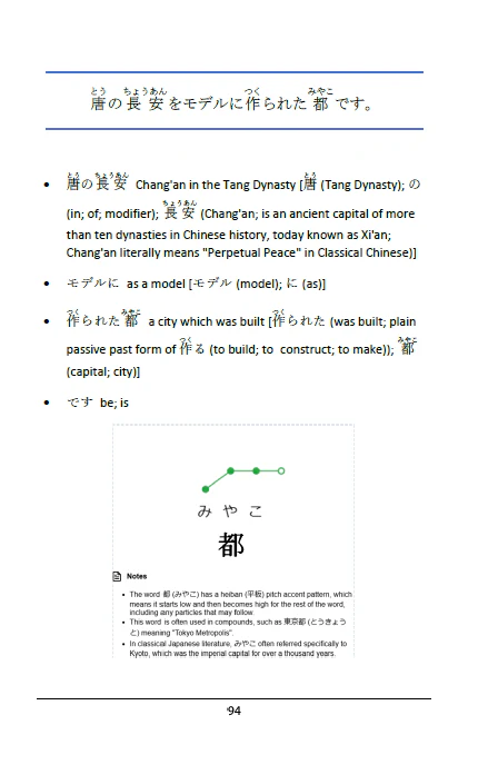 Japan's Jidai Vol 2: The Kofun & Asuka Periods [PAPERBACK] - Image 4