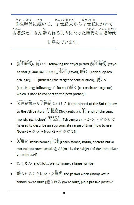 Japan's Jidai Vol 2: The Kofun & Asuka Periods [PAPERBACK] - Image 5