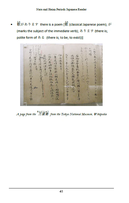 Japan's Jidai Vol 3: About the Nara and Heian Periods [PAPERBACK] - Image 2