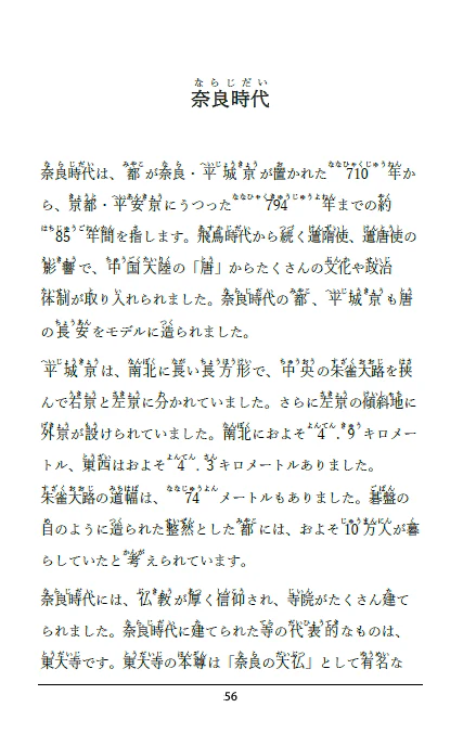 Japan's Jidai Vol 3: About the Nara and Heian Periods [PAPERBACK] - Image 3