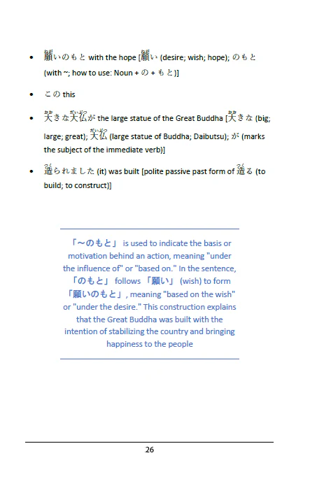 Japan's Jidai Vol 3: About the Nara and Heian Periods [PAPERBACK] - Image 5