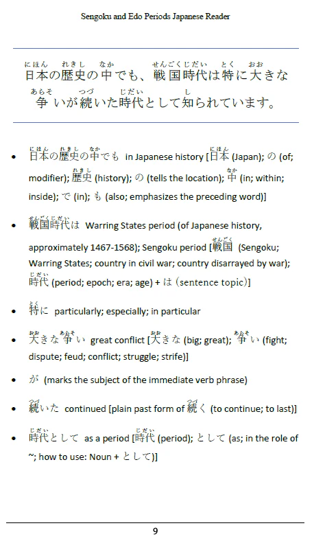 Japan's Jidai Vol 5: About the Sengoku and Edo Periods [PAPERBACK] - Image 2