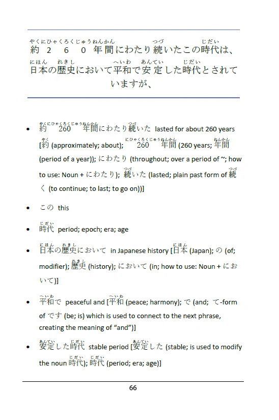 Japan's Jidai Vol 5: About the Sengoku and Edo Periods [PAPERBACK] - Image 5