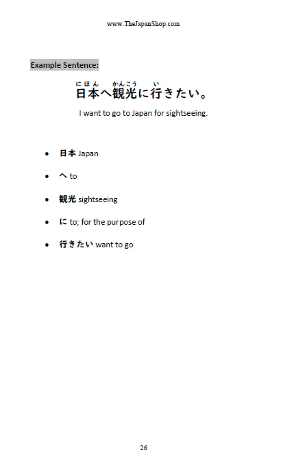 JLPT N4 BUNDLE Japanese Kanji, Grammar, & Vocabulary + More [DIGITAL DOWNLOAD] - Image 10