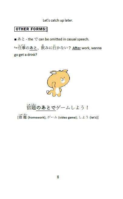 JLPT N4 BUNDLE Japanese Kanji, Grammar, & Vocabulary + More [DIGITAL DOWNLOAD] - Image 11