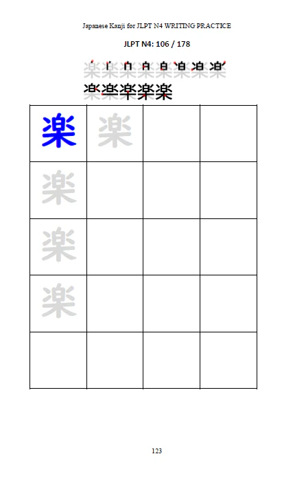 JLPT N4 BUNDLE Japanese Kanji, Grammar, & Vocabulary + More [DIGITAL DOWNLOAD] - Image 7