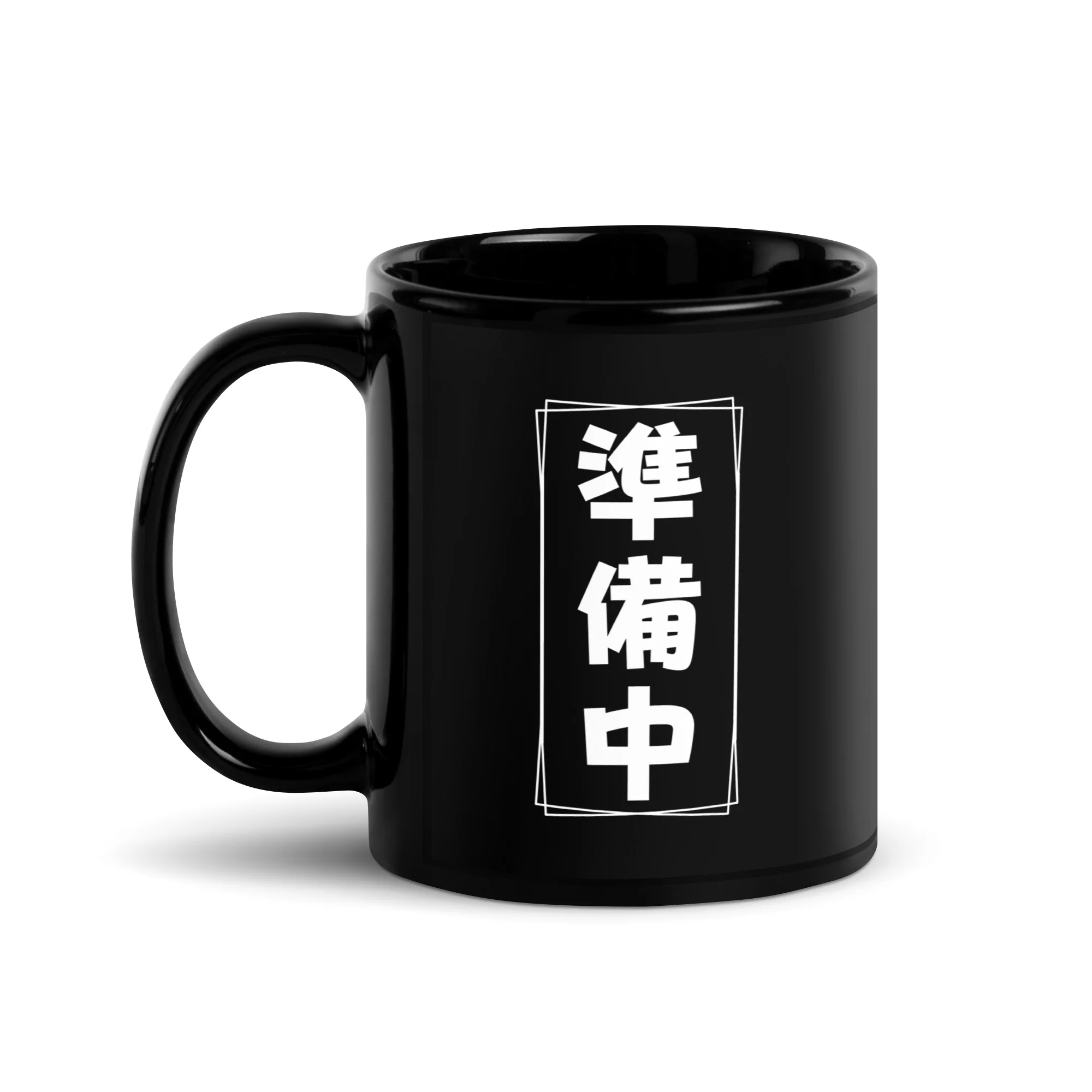 Junbichuu - Bold Kanji for Getting Ready - Image 2
