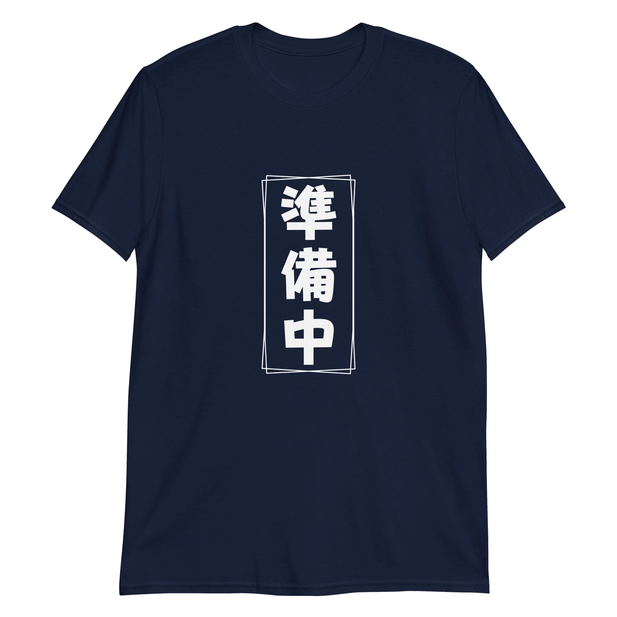 Junbichuu - Bold Kanji for Getting Ready Short-Sleeve Unisex T-Shirt - Image 2