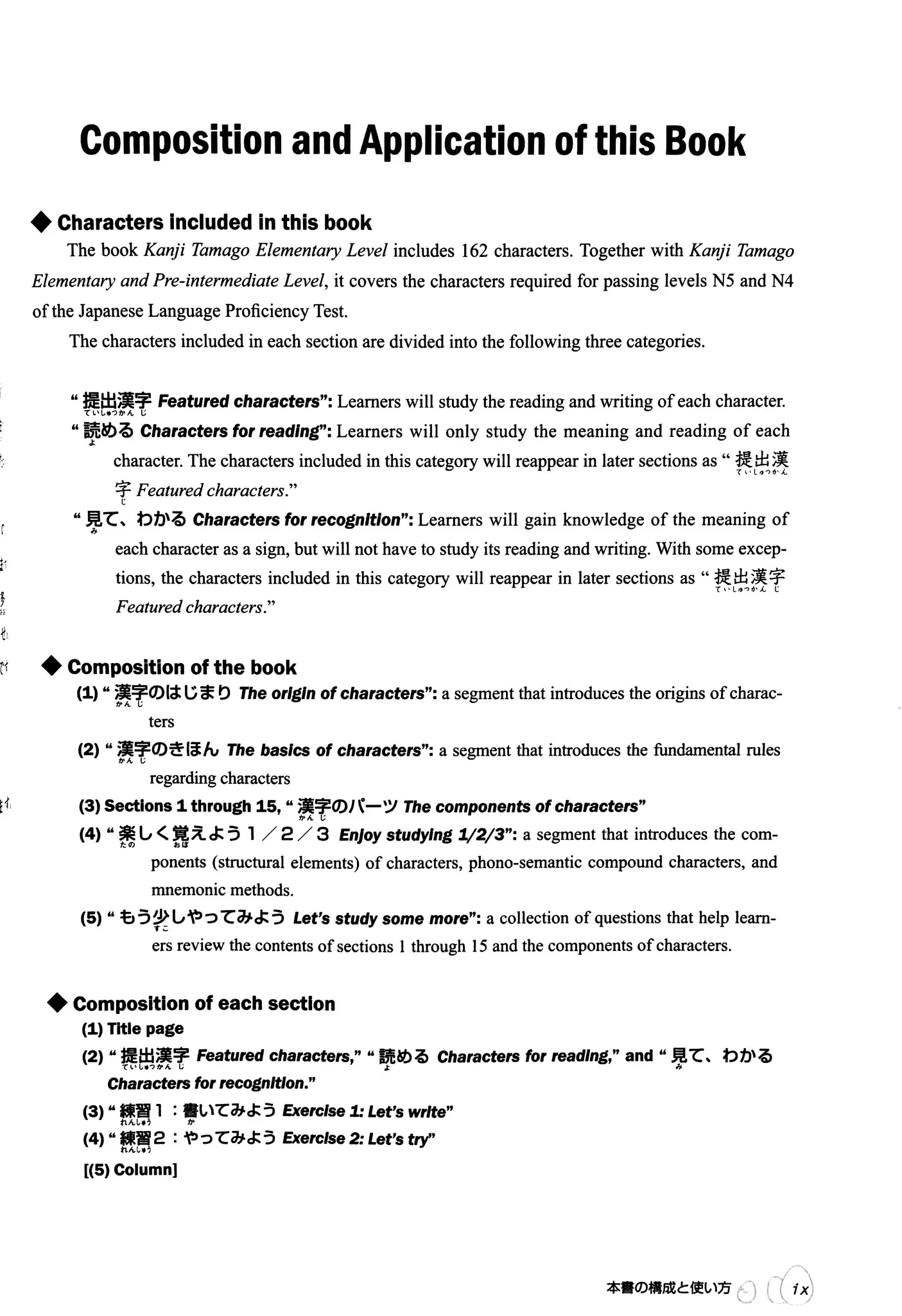 Kanji Tamago with CD - Image 3