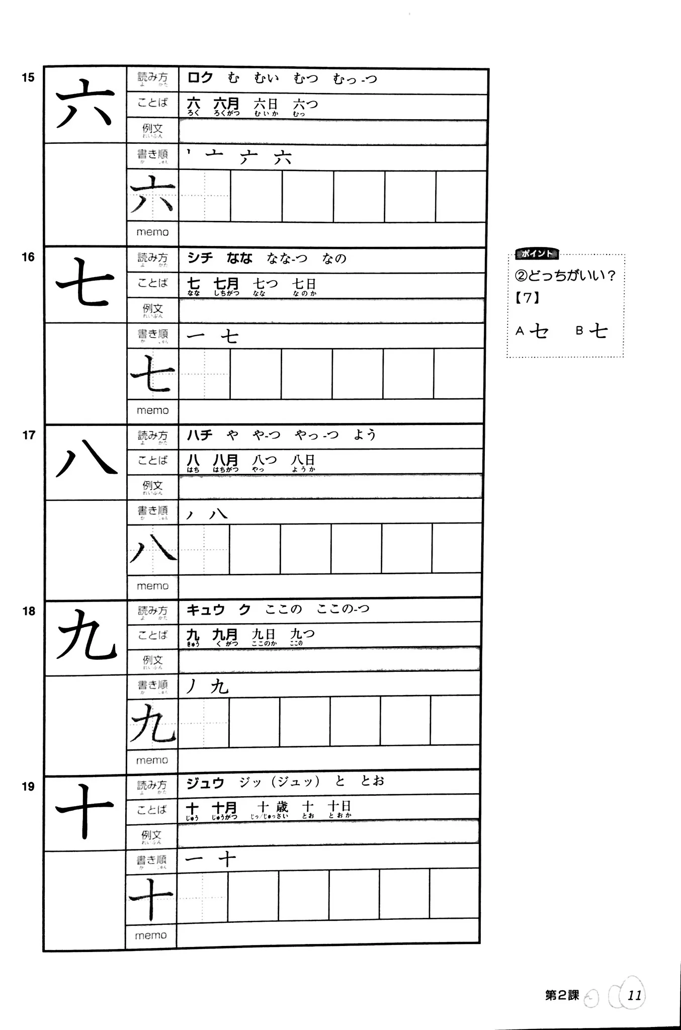 Kanji Tamago with CD - Image 5