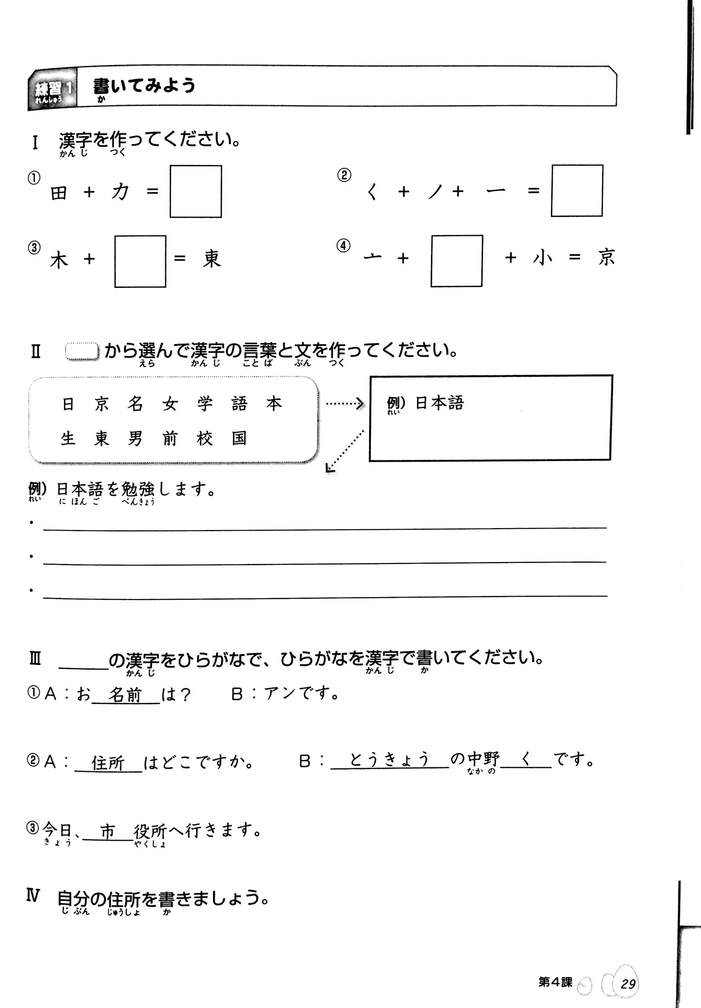 Kanji Tamago with CD - Image 6