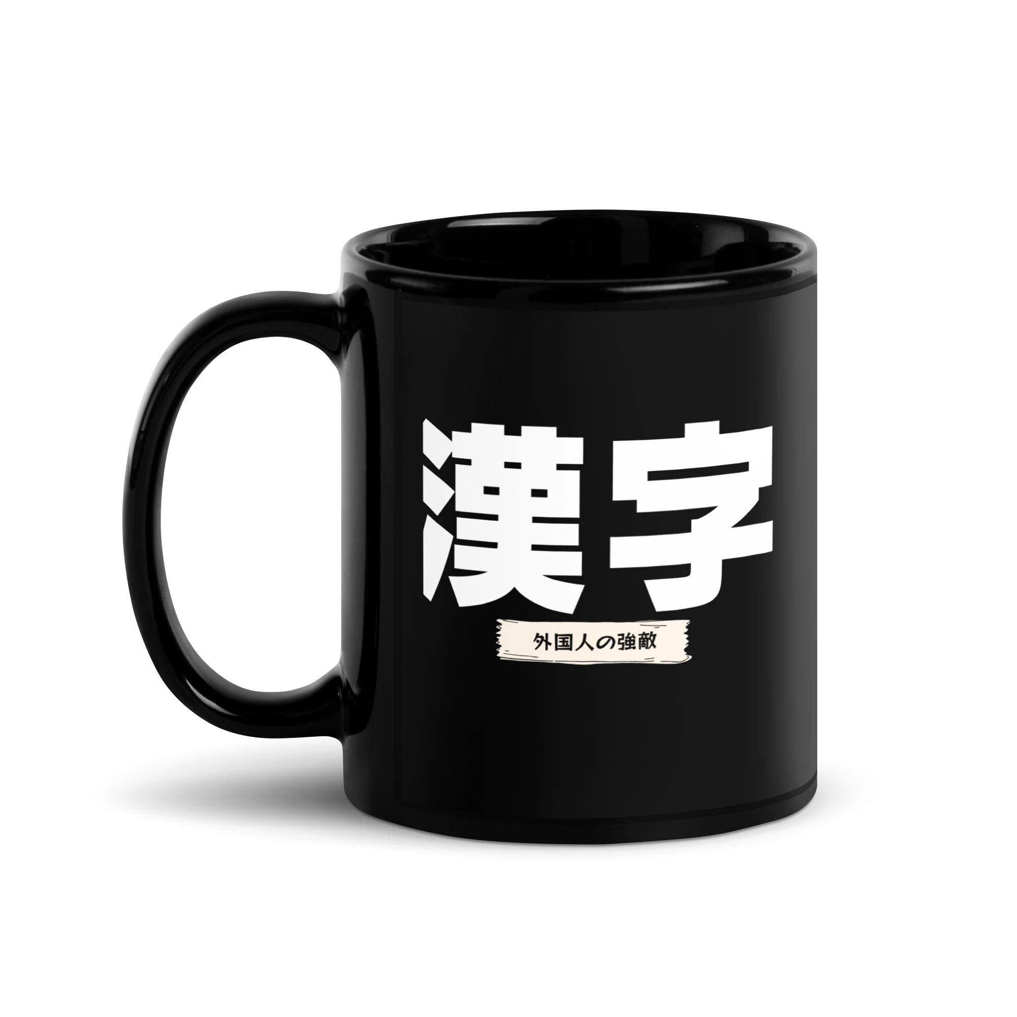 Kanji - The Foreigner's Foe | Japanese-Themed Mug - Image 2