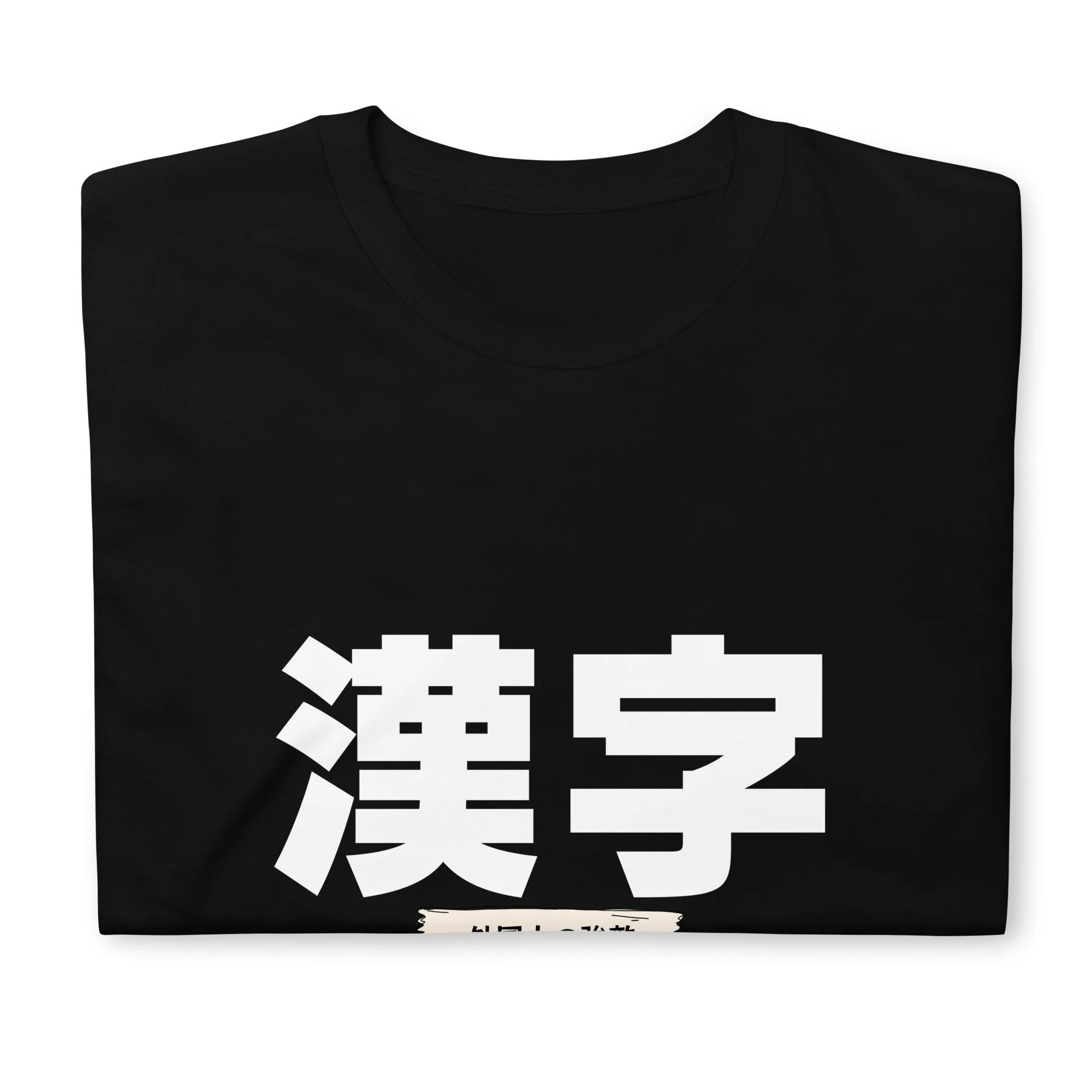 Kanji - The Foreigner's Foe Short-Sleeve Unisex T-Shirt - Image 6