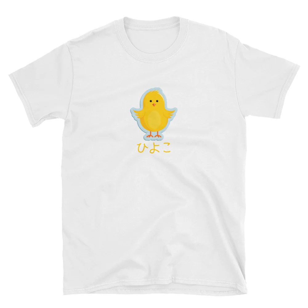 Kawaii Chick in Japanese ひよこ Short-Sleeve Unisex T-Shirt - Image 2