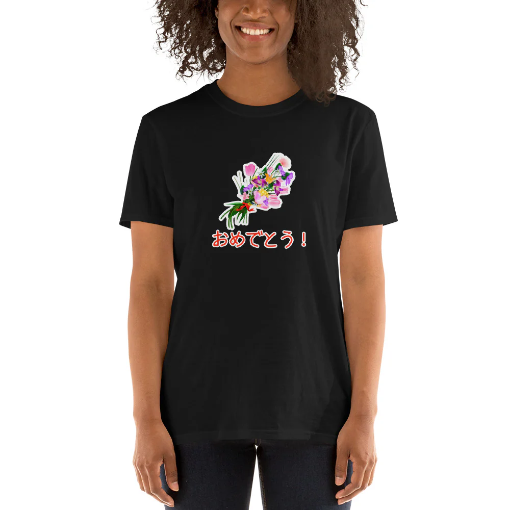 Kawaii Congratulations in Japanese おめでとう！Short-Sleeve Unisex T-Shirt - Image 3