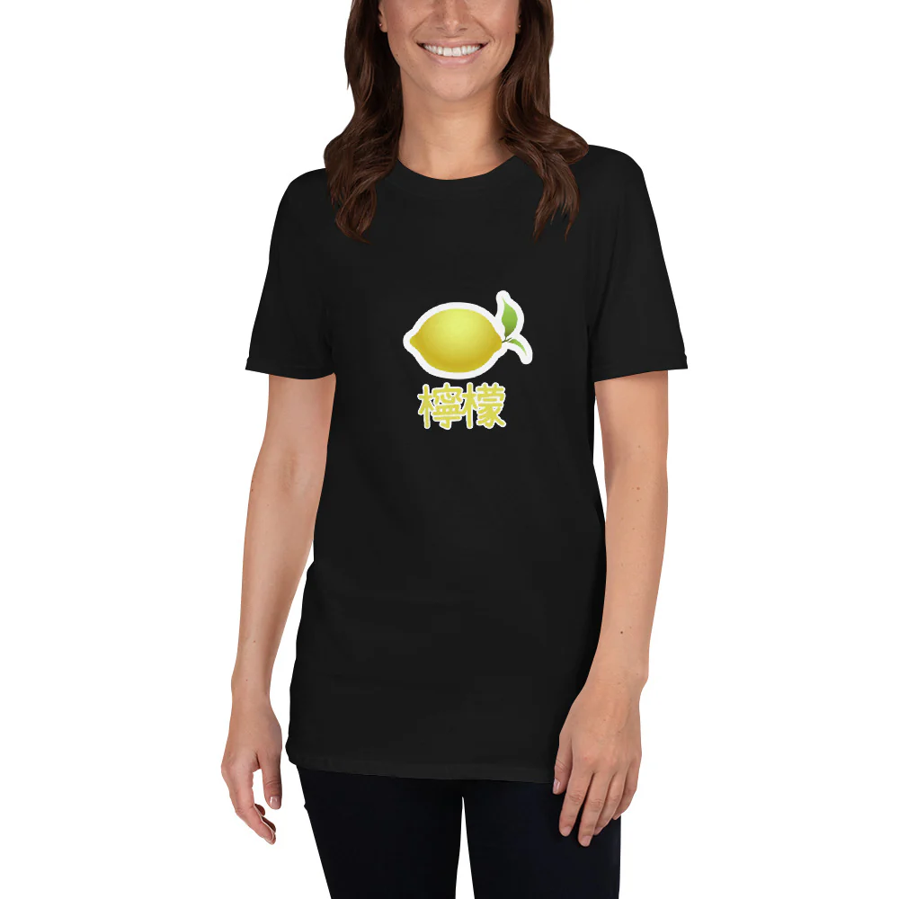 Kawaii Fruits in Japanese Lemon 檸檬 Short-Sleeve Unisex T-Shirt - Image 3