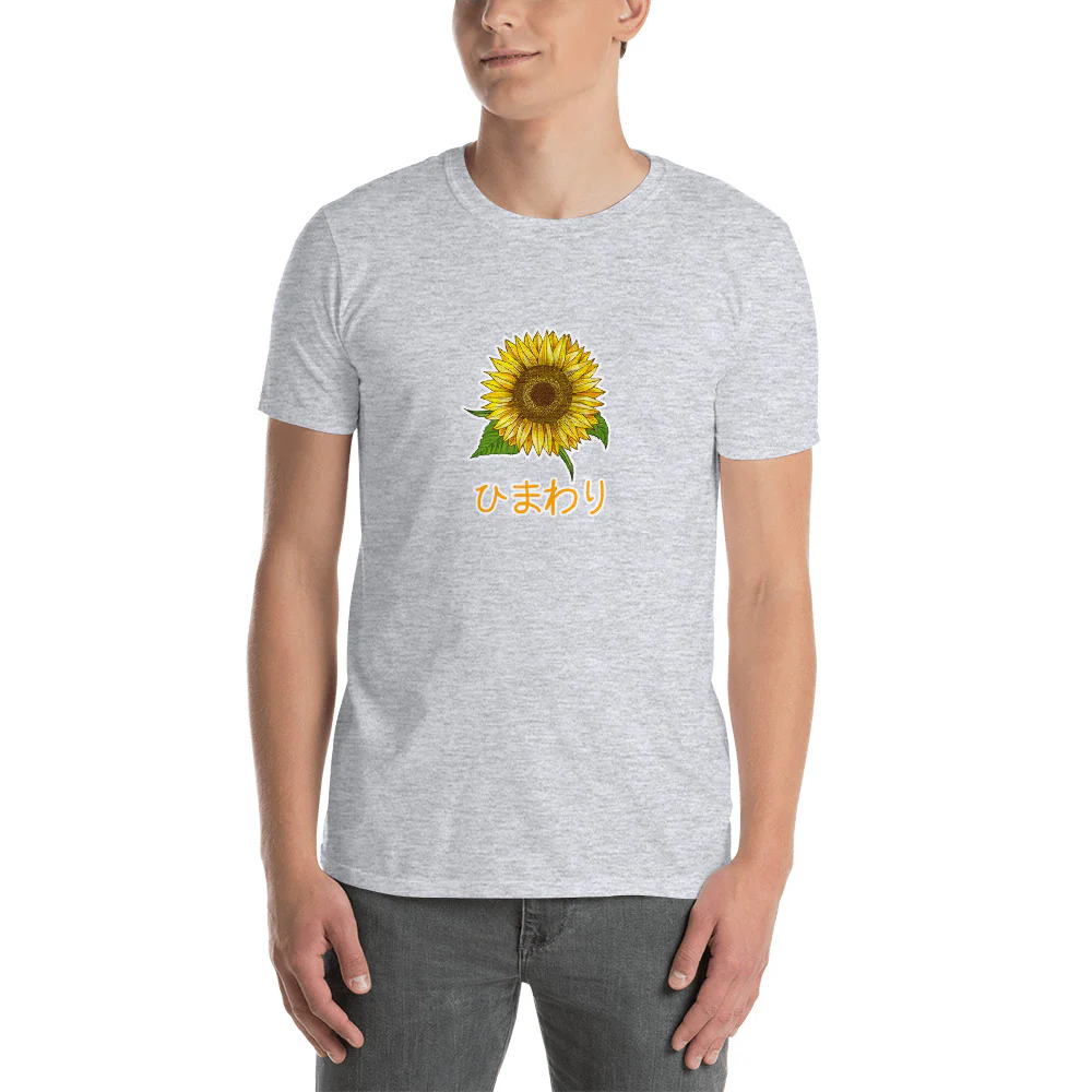 Kawaii Sunflower in Japanese ひまわり Short-Sleeve Unisex T-Shirt