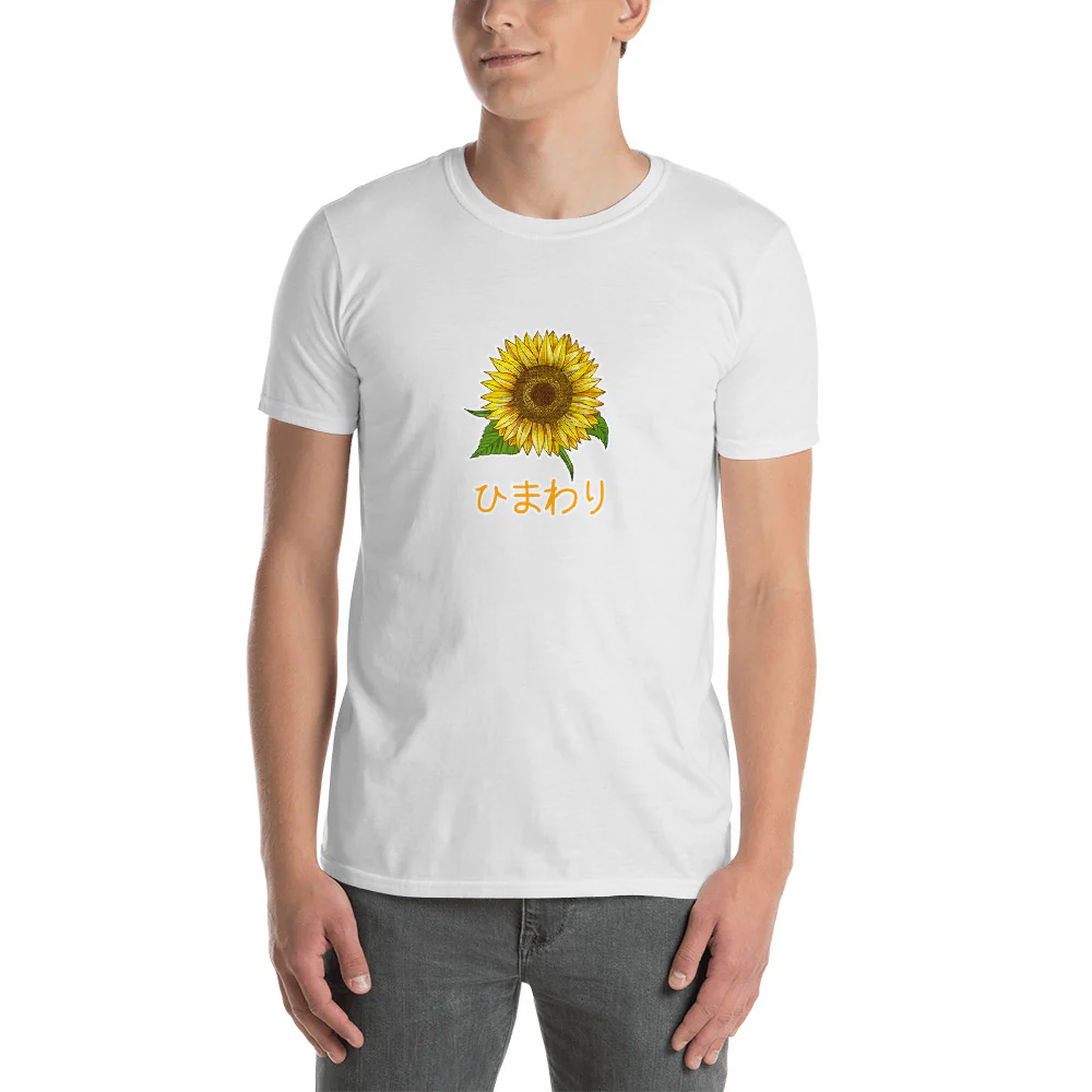 Kawaii Sunflower in Japanese ひまわり Short-Sleeve Unisex T-Shirt - Image 2
