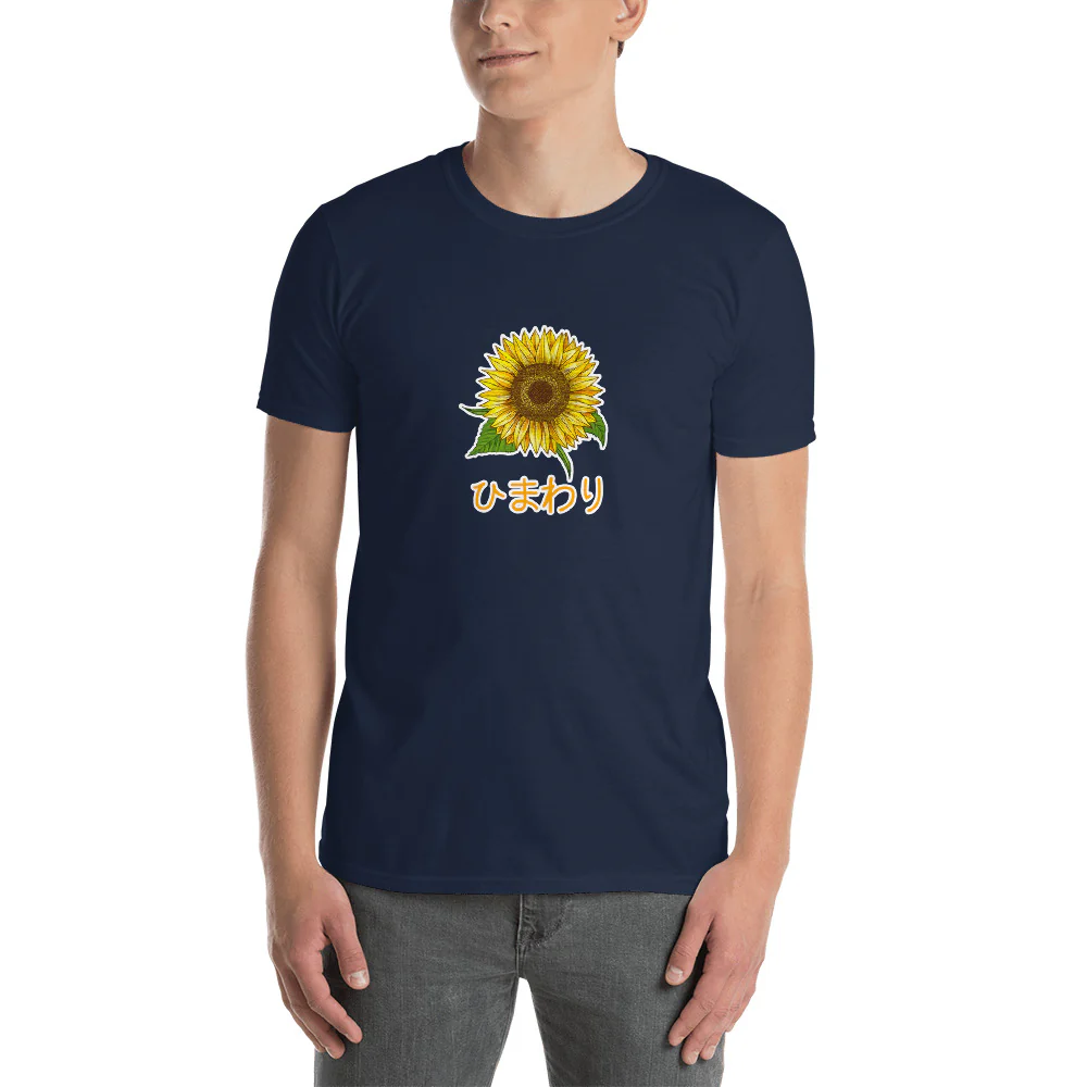 Kawaii Sunflower in Japanese ひまわり Short-Sleeve Unisex T-Shirt - Image 4