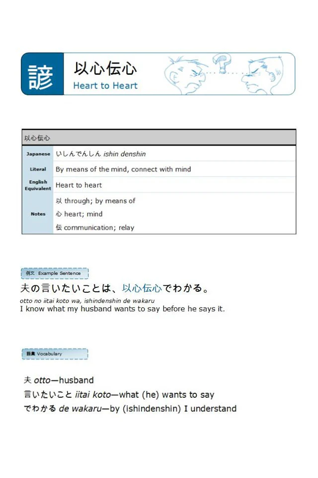 Kotowaza, Japanese Proverbs and Sayings [Paperback] - Image 2