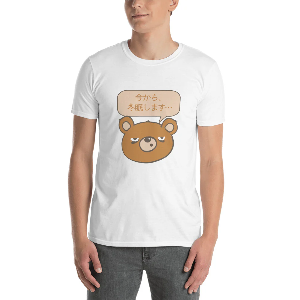 Kuma Cute Manga Style Bear I'm Going to Hibernate in Japanese Short-Sleeve Unisex T-Shirt - Image 2