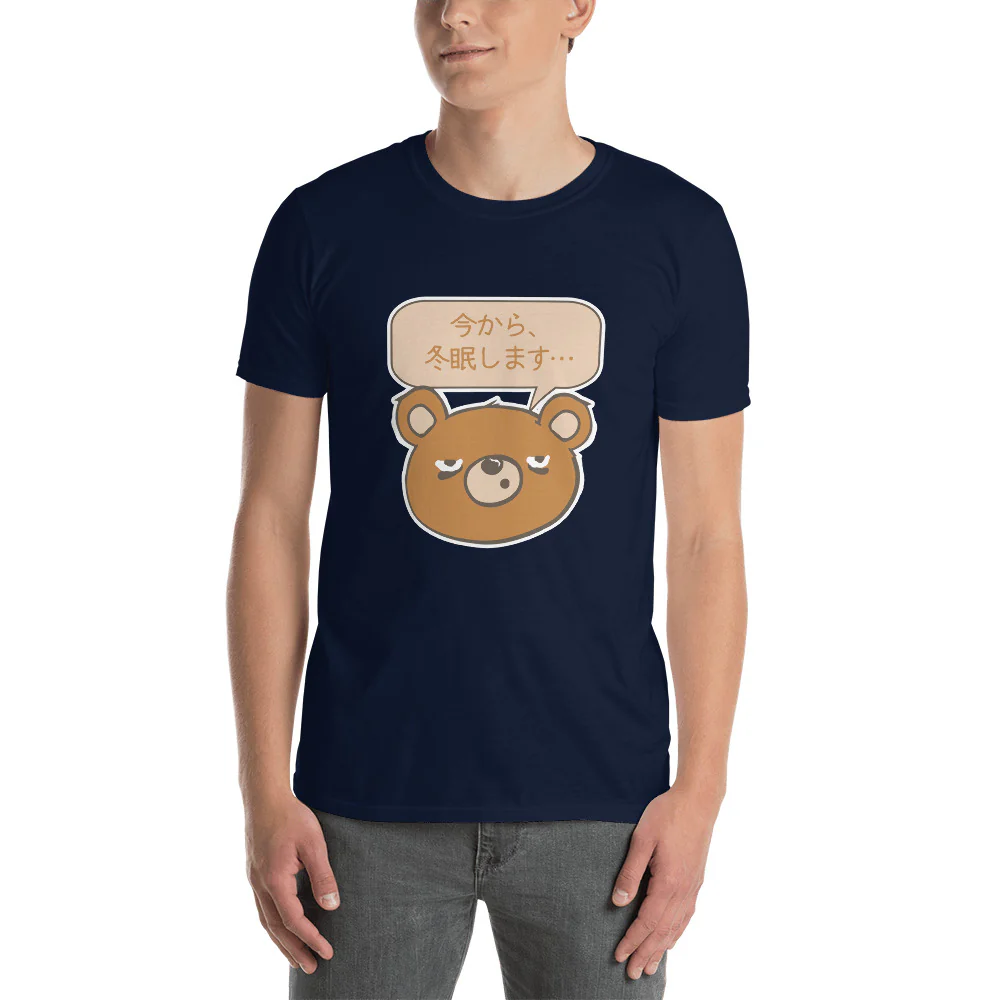 Kuma Cute Manga Style Bear I'm Going to Hibernate in Japanese Short-Sleeve Unisex T-Shirt - Image 4