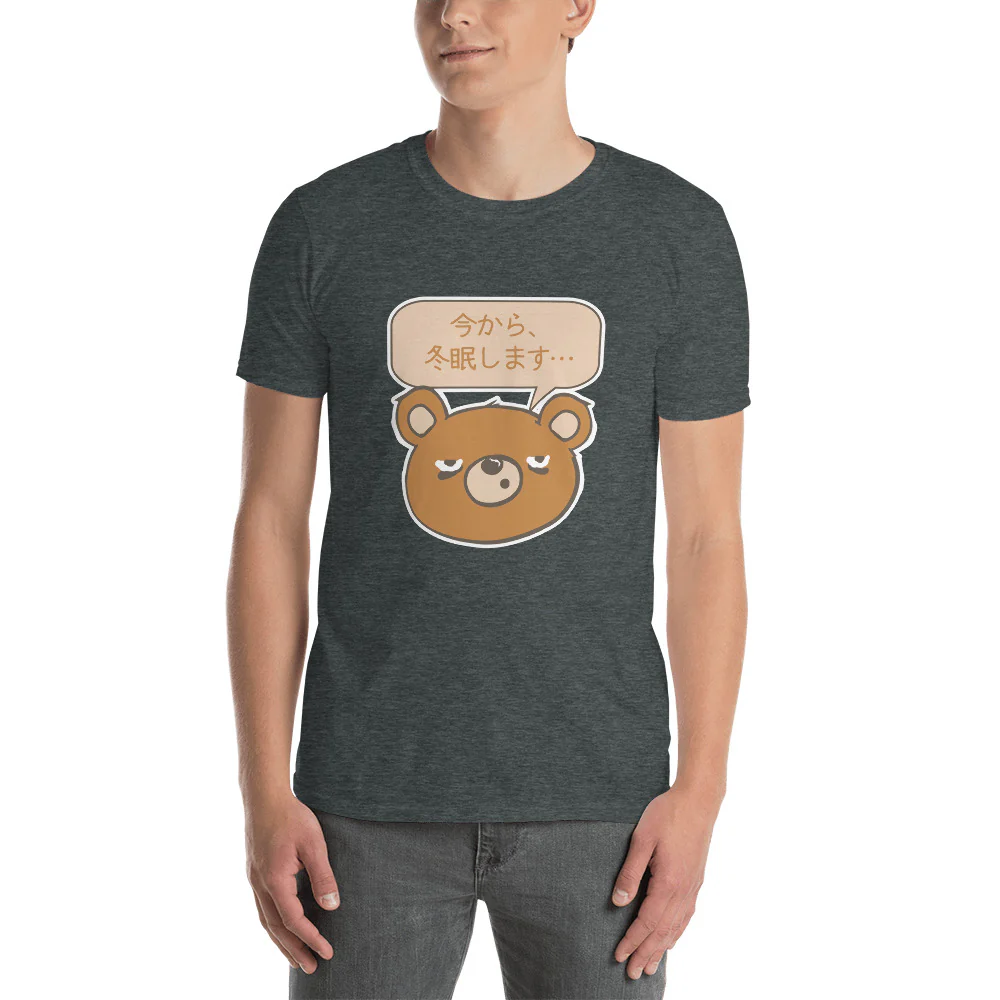 Kuma Cute Manga Style Bear I'm Going to Hibernate in Japanese Short-Sleeve Unisex T-Shirt - Image 5