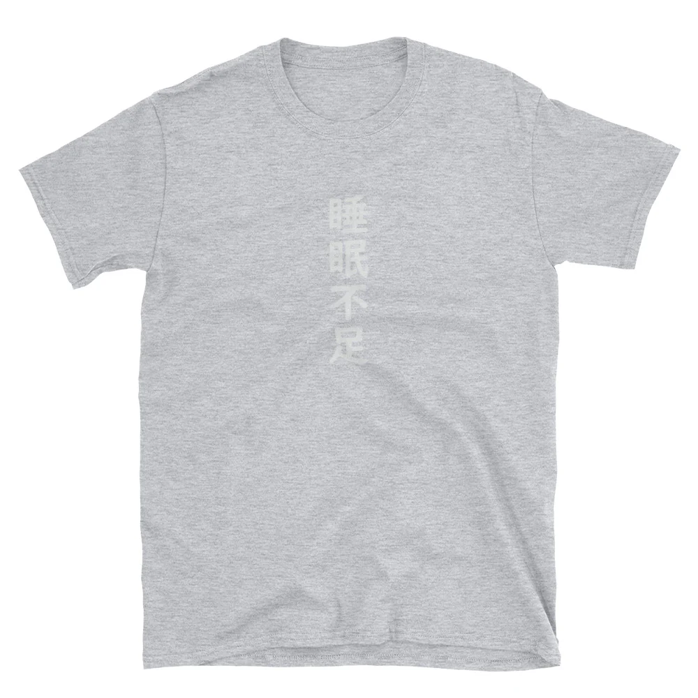 Lack of Sleep Funny Japanese Kanji Short-Sleeve Unisex T-Shirt - Image 3