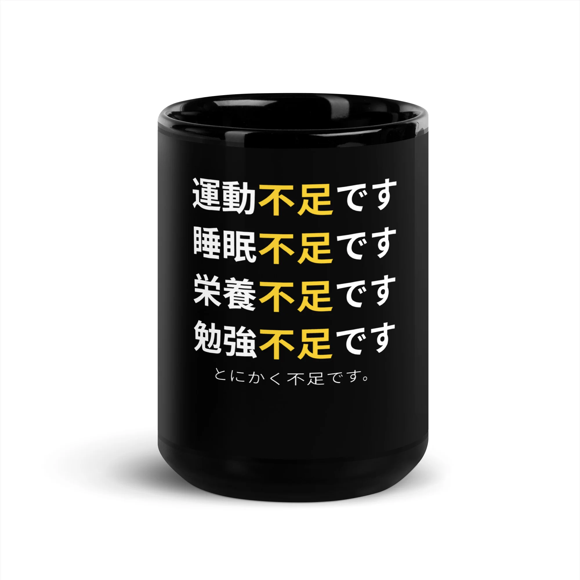 Lacking in Every way in Japanese - Image 2