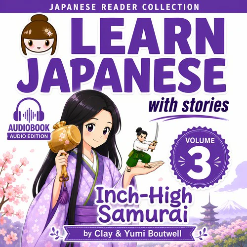 Learn Japanese with Stories AUDIOBOOK BUNDLE [5 Volume Bundle] [DIGITAL DOWNLOAD] - Image 4
