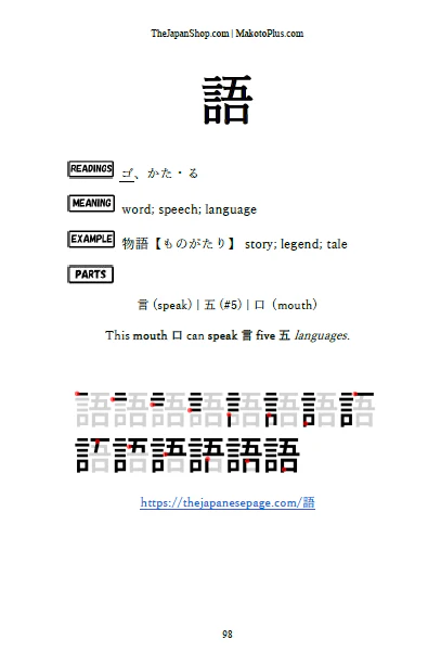 Learn Japanese with Stories for Beginners: Mike's Diary [Paperback] - Image 7