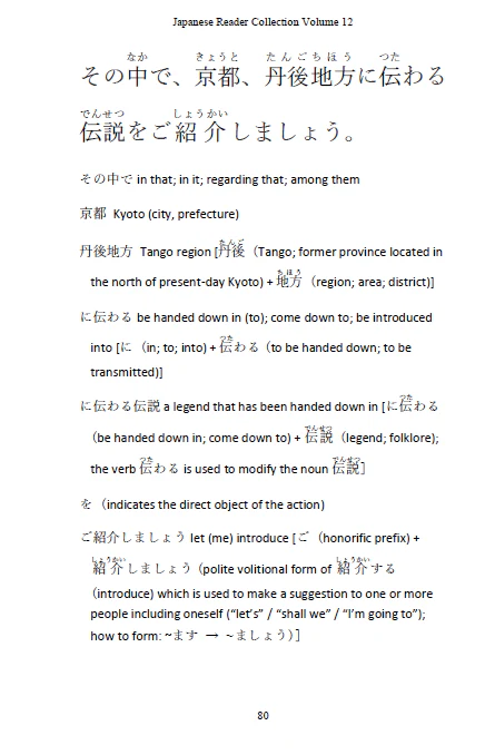 Learn Japanese with Stories Volume 12: Celestial Maiden's Feathered Robe [Paperback] - Image 4