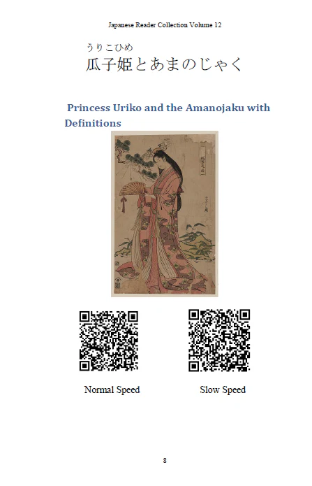 Learn Japanese with Stories Volume 12: Celestial Maiden's Feathered Robe [Paperback] - Image 5