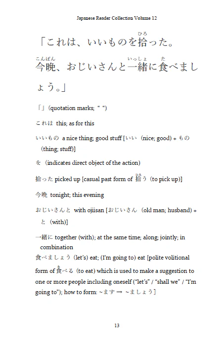 Learn Japanese with Stories Volume 12: Celestial Maiden's Feathered Robe [Paperback] - Image 6