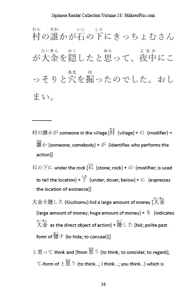 Learn Japanese with Stories Volume 18: Kicchomu's Big Rock [Paperback] - Image 4