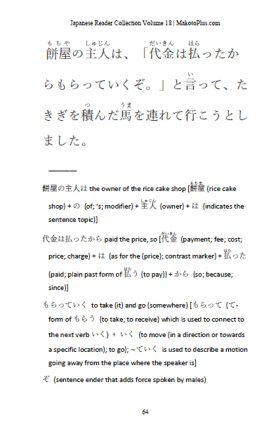 Learn Japanese with Stories Volume 18: Kicchomu's Big Rock [Paperback] - Image 5