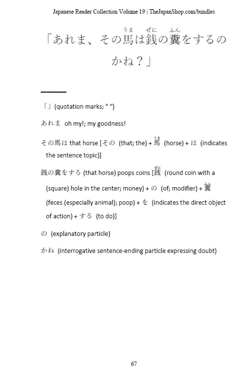 Learn Japanese with Stories Volume 19: Kicchomu's Horse [Paperback] - Image 3