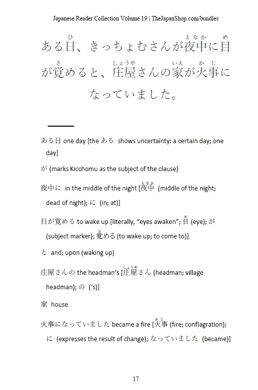Learn Japanese with Stories Volume 19: Kicchomu's Horse [Paperback] - Image 4