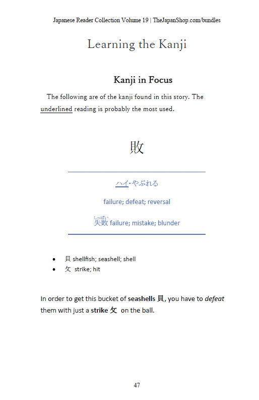 Learn Japanese with Stories Volume 19: Kicchomu's Horse [Paperback] - Image 7