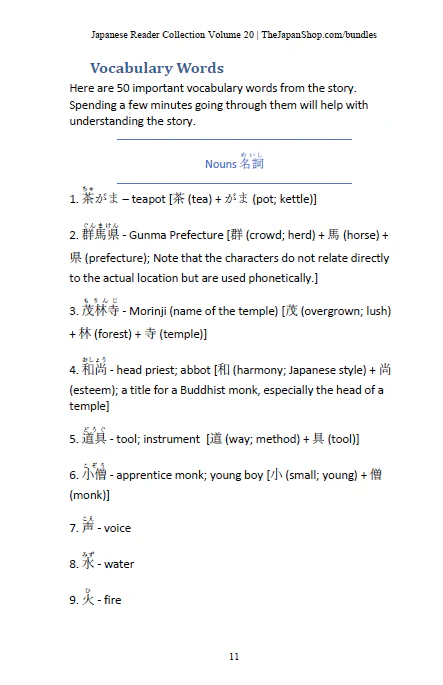 Learn Japanese with Stories Volume 20: Bunbuku Tea-Kettle [Paperback] - Image 2